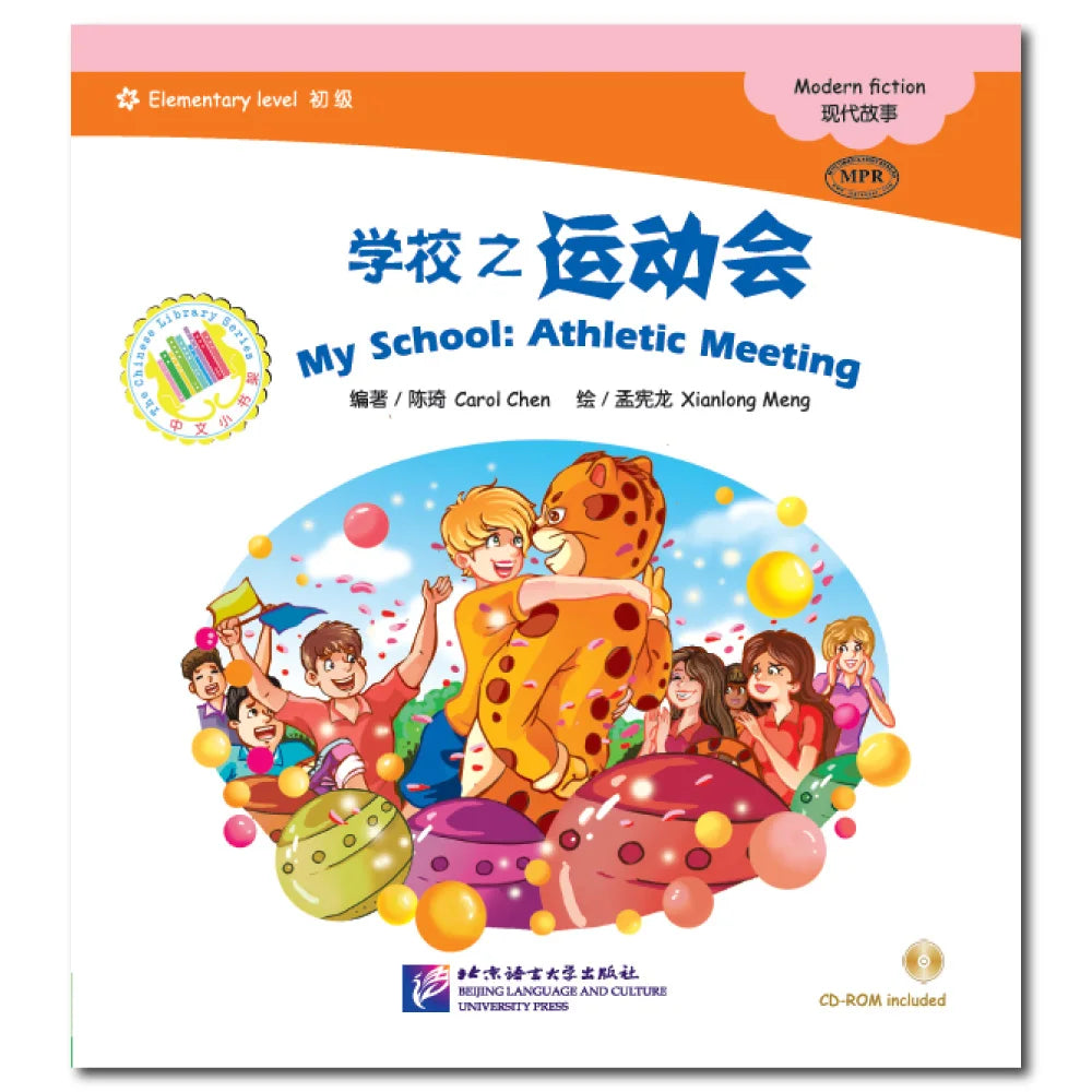 Chinese Graded Readers (Elementary): Modern Fiction - My School: Athletic Meeting