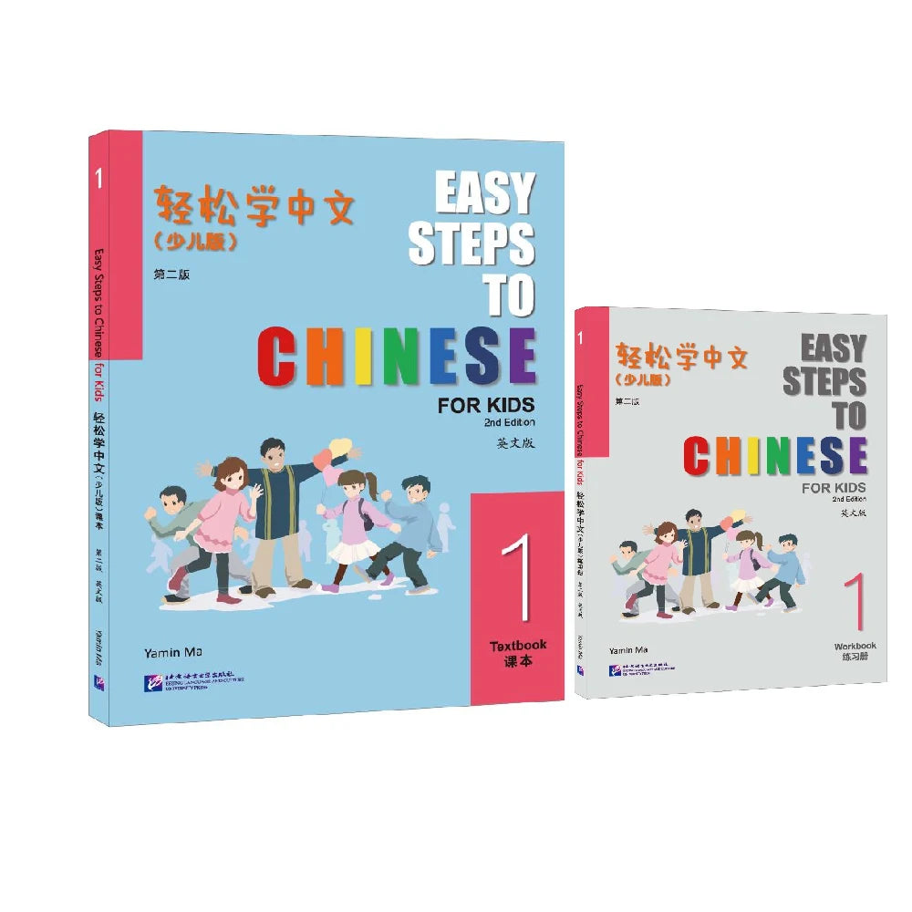 Easy Steps To Chinese For Kids 2nd Edition Textbook and Workbook 1 Learn Hanyu Pinyin Two Books Included