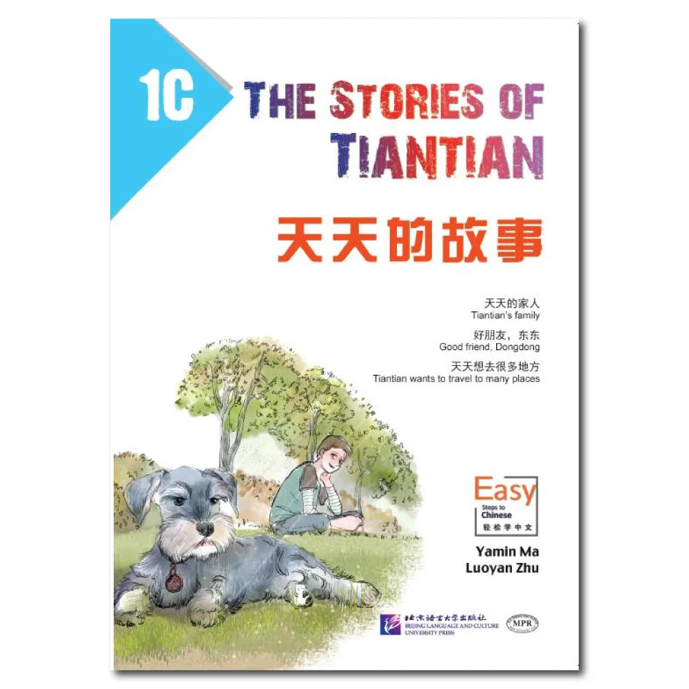 The Stories of Tiantian 1C