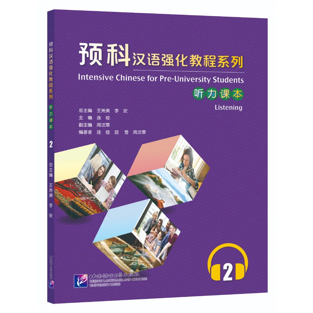 Intensive Chinese for Pre-University Student Listening 2