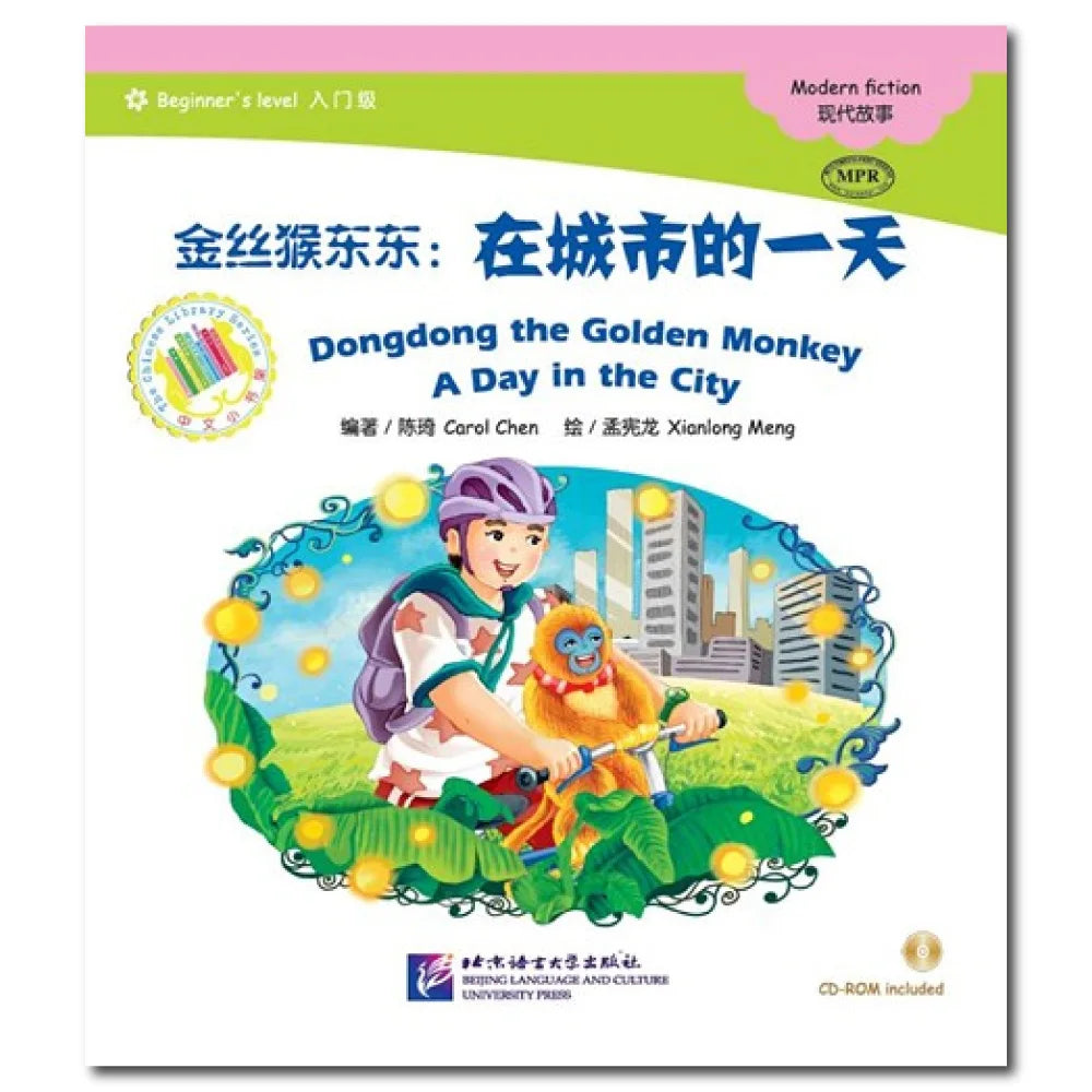 Chinese Graded Readers (Beginner): Dongdong the Golden Monkey - A Day in the City