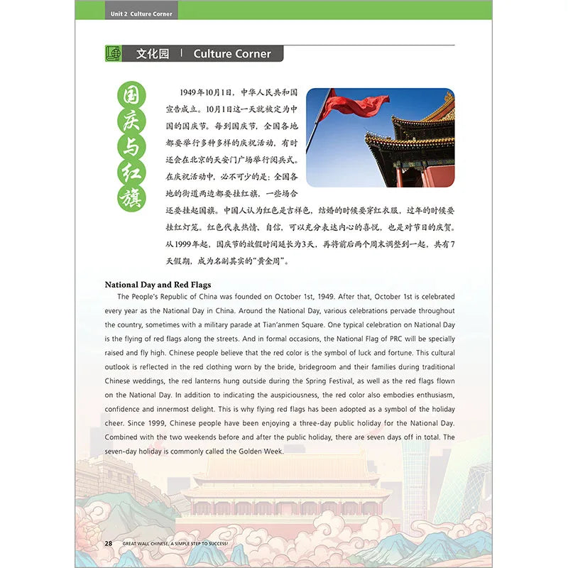 Great Wall Chinese Essentials in Communication 6 2nd Edition Learn Hanyu Pinyin Book