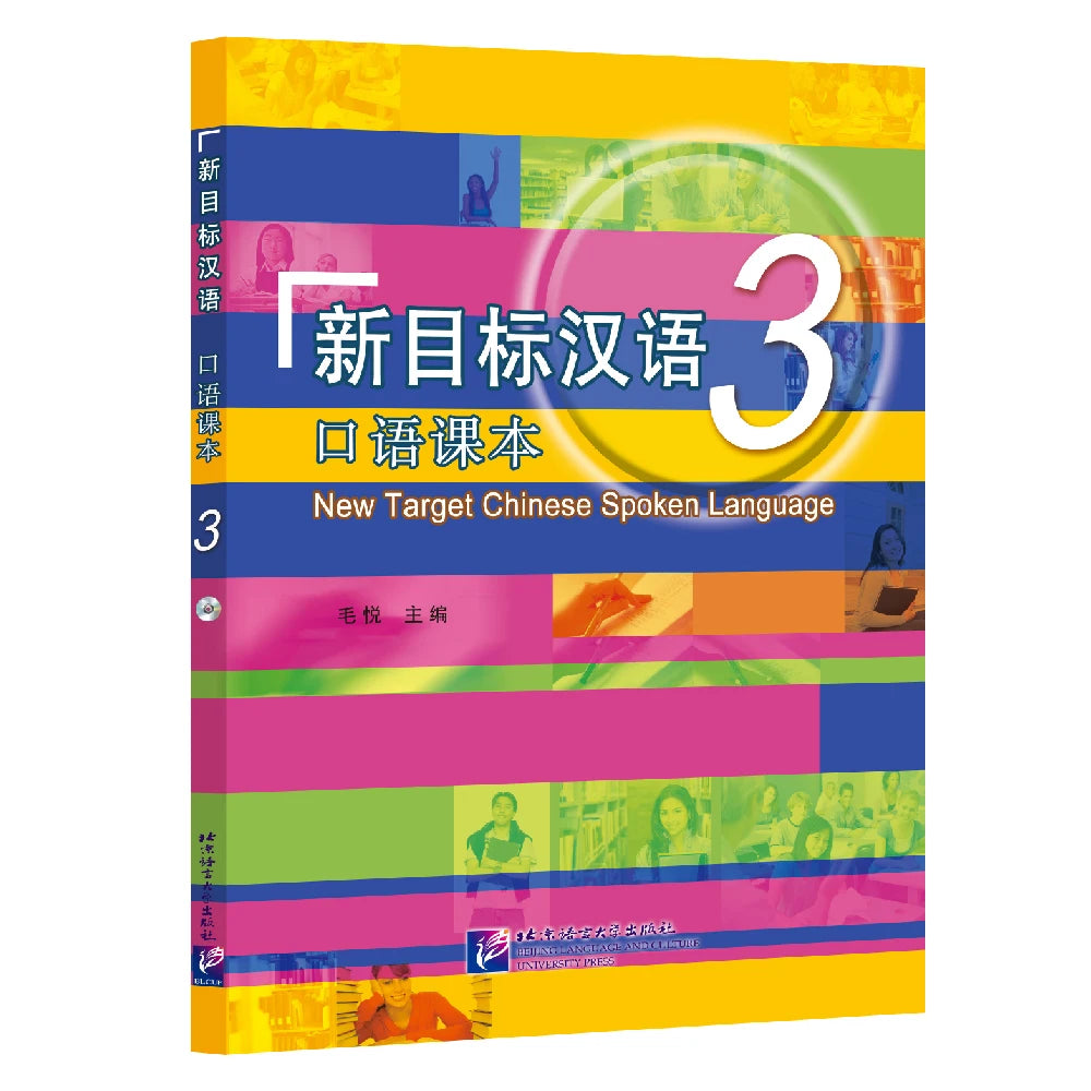 New Target Chinese Spoken Language 3