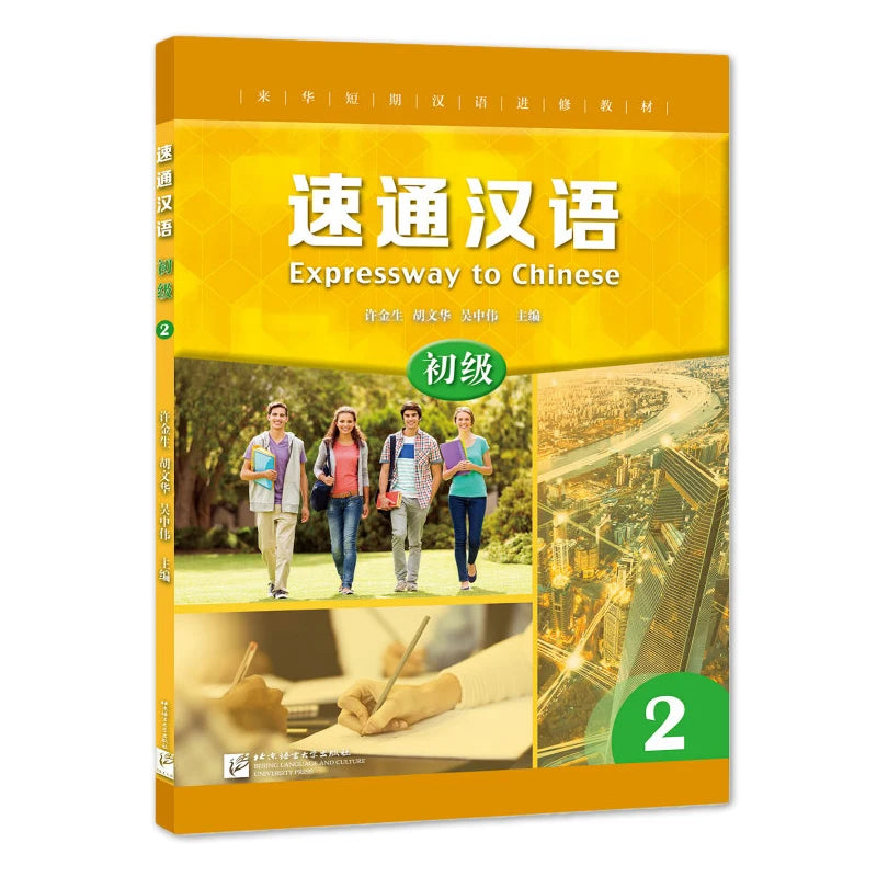 Expressway to Chinese (Elementary) 2 Learn Hanyu Pinyin Book