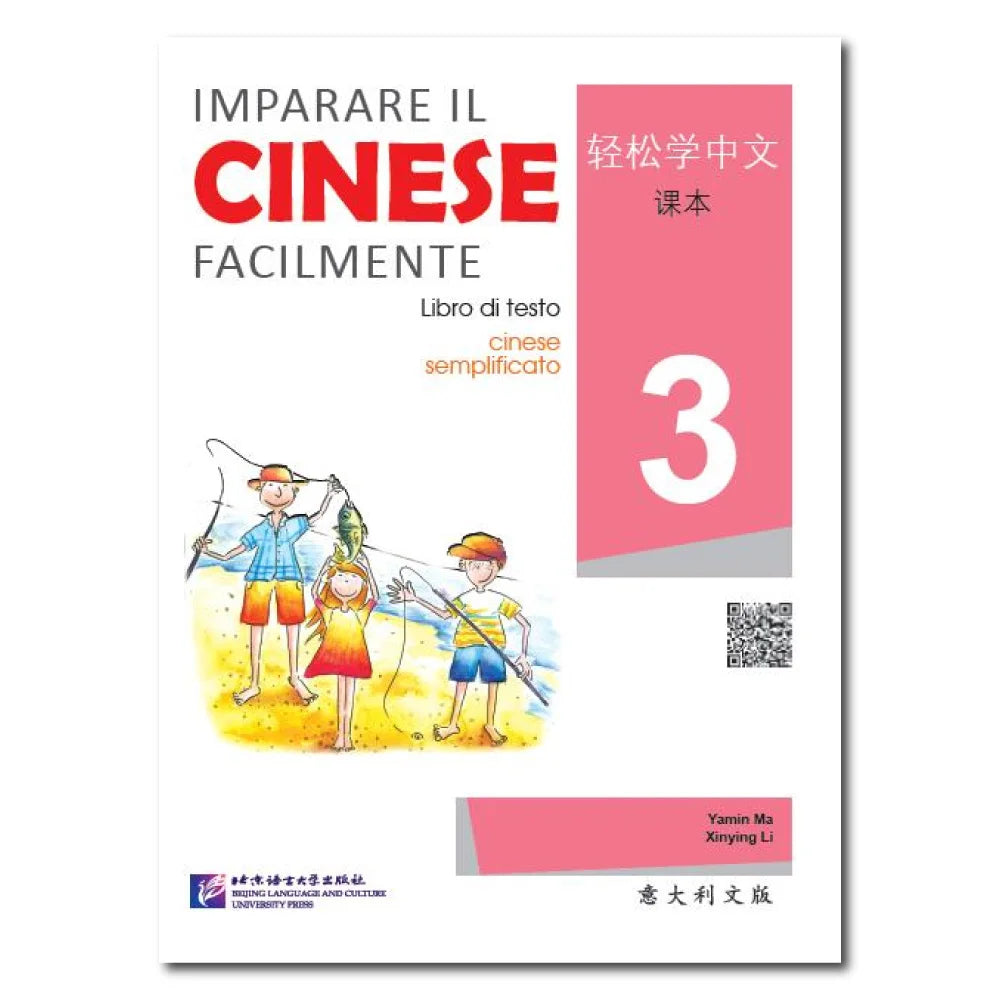Easy Steps to Chinese (Italian Edition) Textbook 3