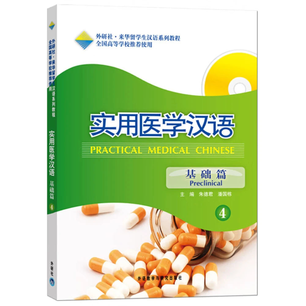 Practical Medical Chinese: Preclinical 4