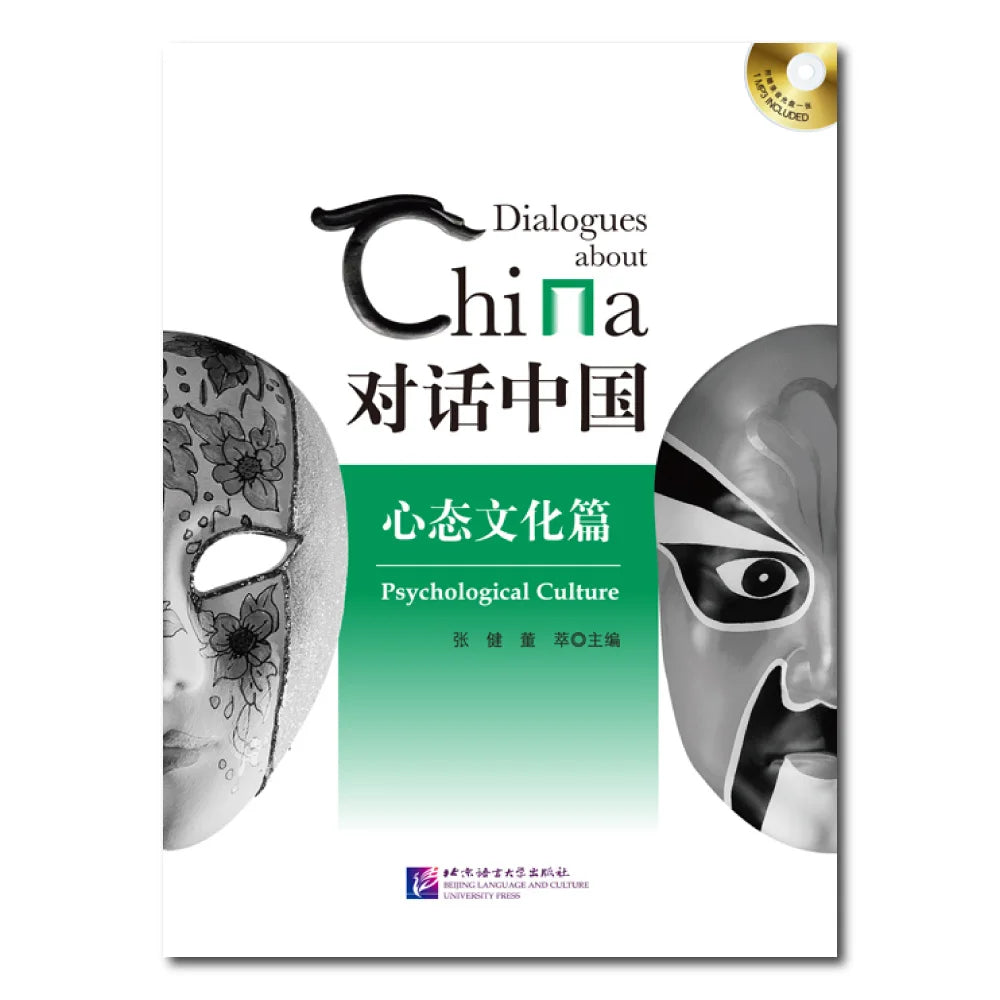 Dialogues about China: Psychological Culture
