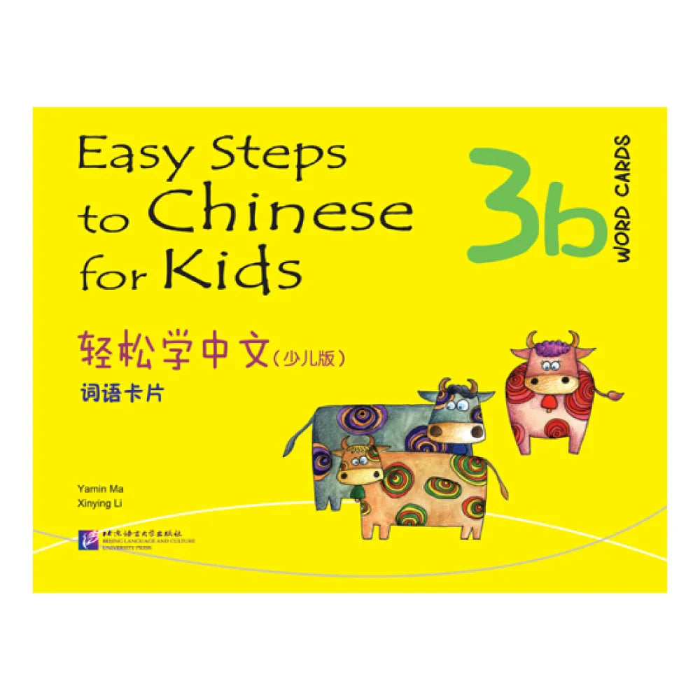 Easy Steps to Chinese for Kids(English Edition)Word Cards 3b