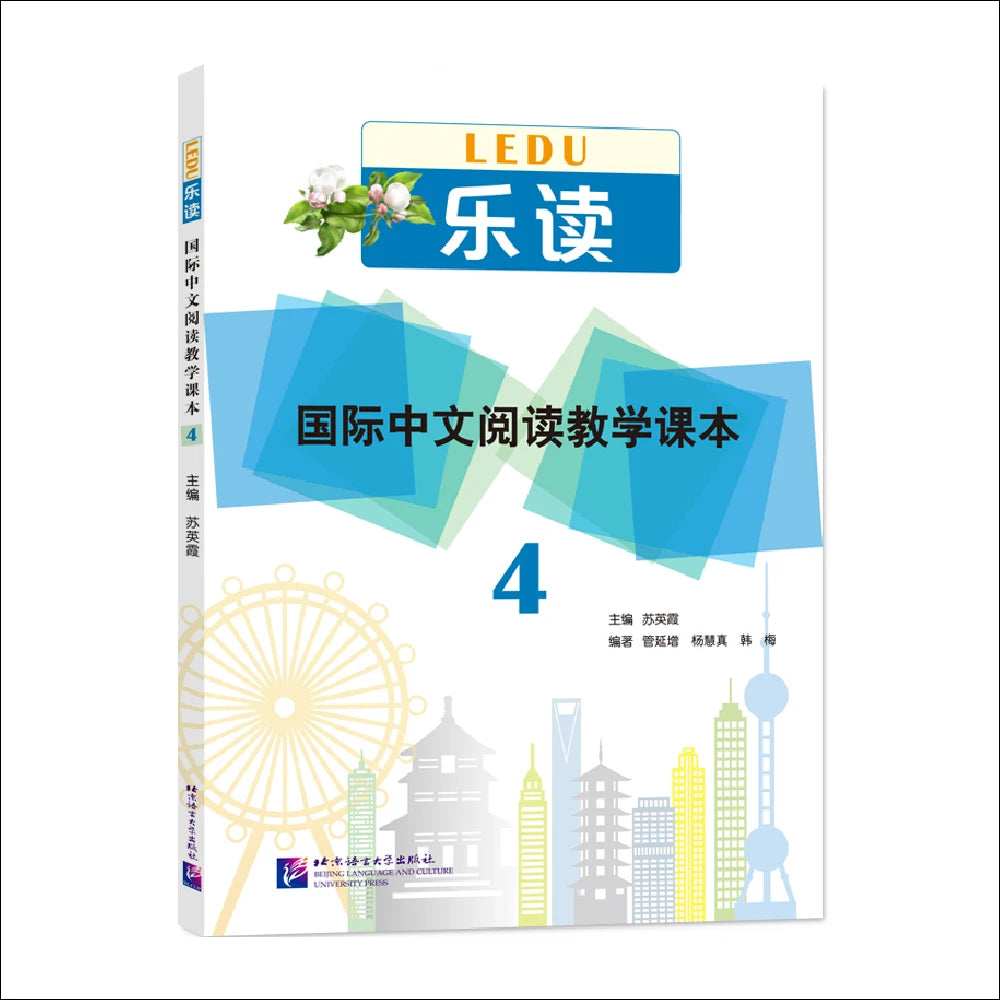 Read for Joy An International Chinese Reading Series 4 Learn Chinese Pinyin Book