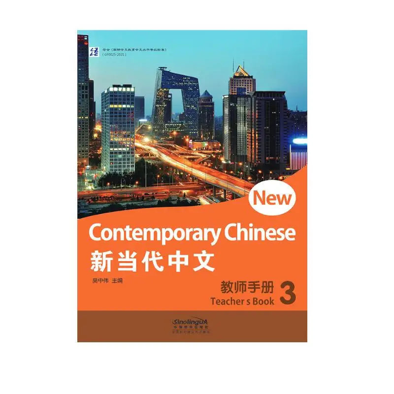 New Contemporary Chinese--Teacher's Book 3