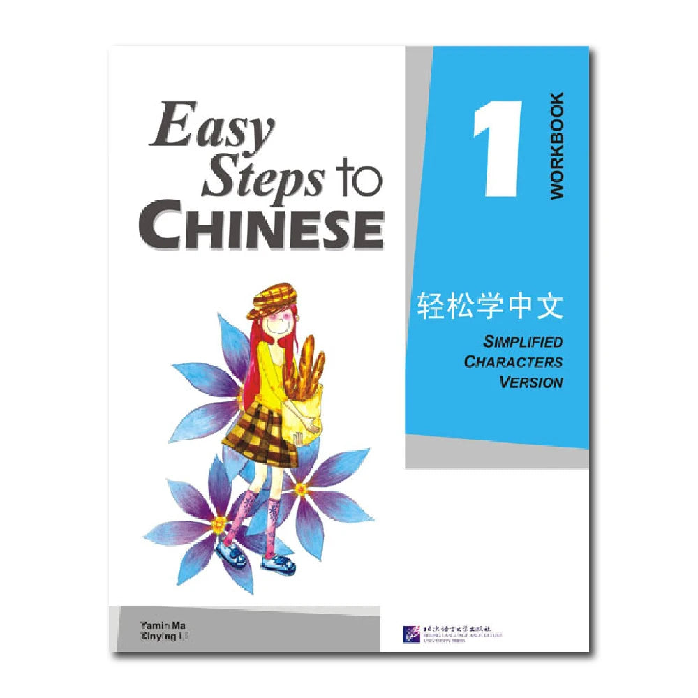 Easy Steps To Chinese Workbook 1 Learn Hanyu Pinyin Book