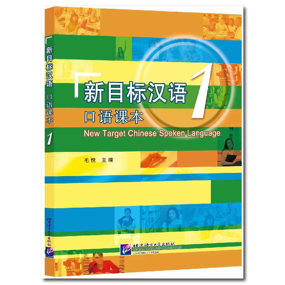 New Target Chinese Spoken Language 1