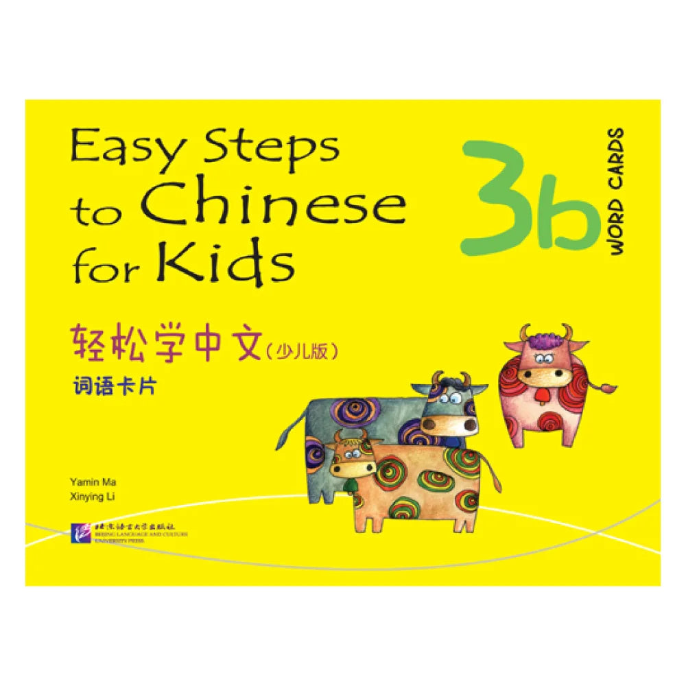 Easy Steps to Chinese for Kids(English Edition)Word Cards 3b