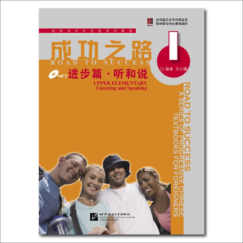 Road to Success: Upper Elementary - Listening and Speaking vol.1