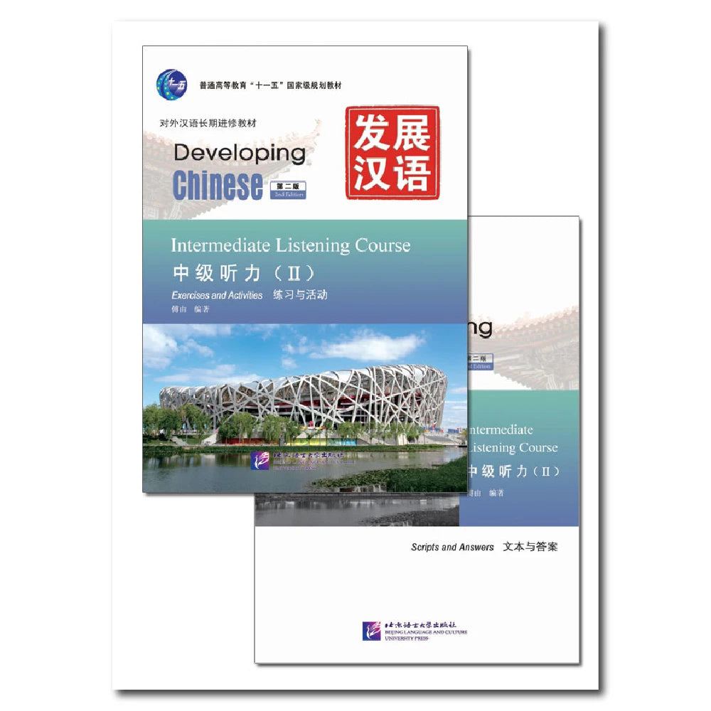Developing Chinese 2nd Edition Intermediate Listening Course 2 Including Exercises And Activitiesandscripts And Answers