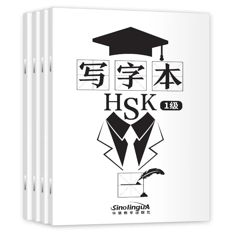 HSK Synchronized Calligraphy Copybook 1 2 3