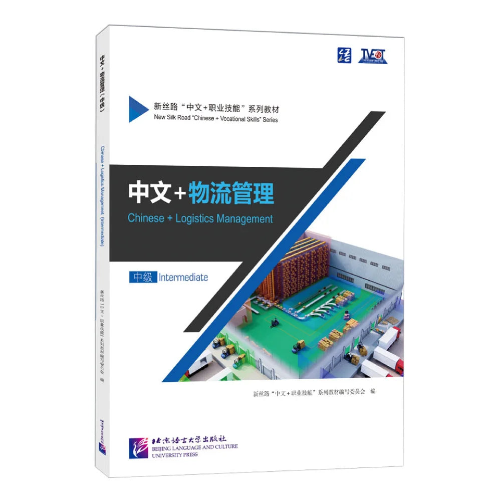Chinese + Logistics Management (Intermediate)
