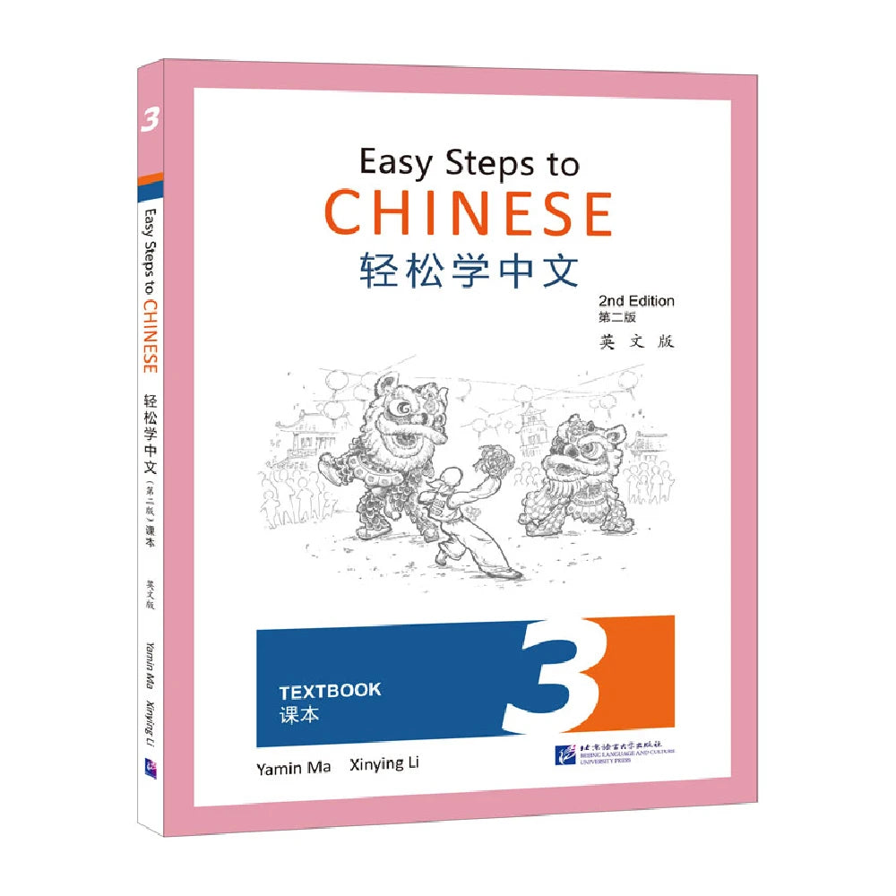 Easy Steps to Chinese (2nd Edition) Textbook 3 Learn Hanyu Pinyin Book