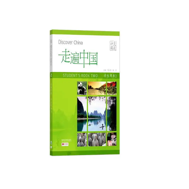 Discover China textbook 2