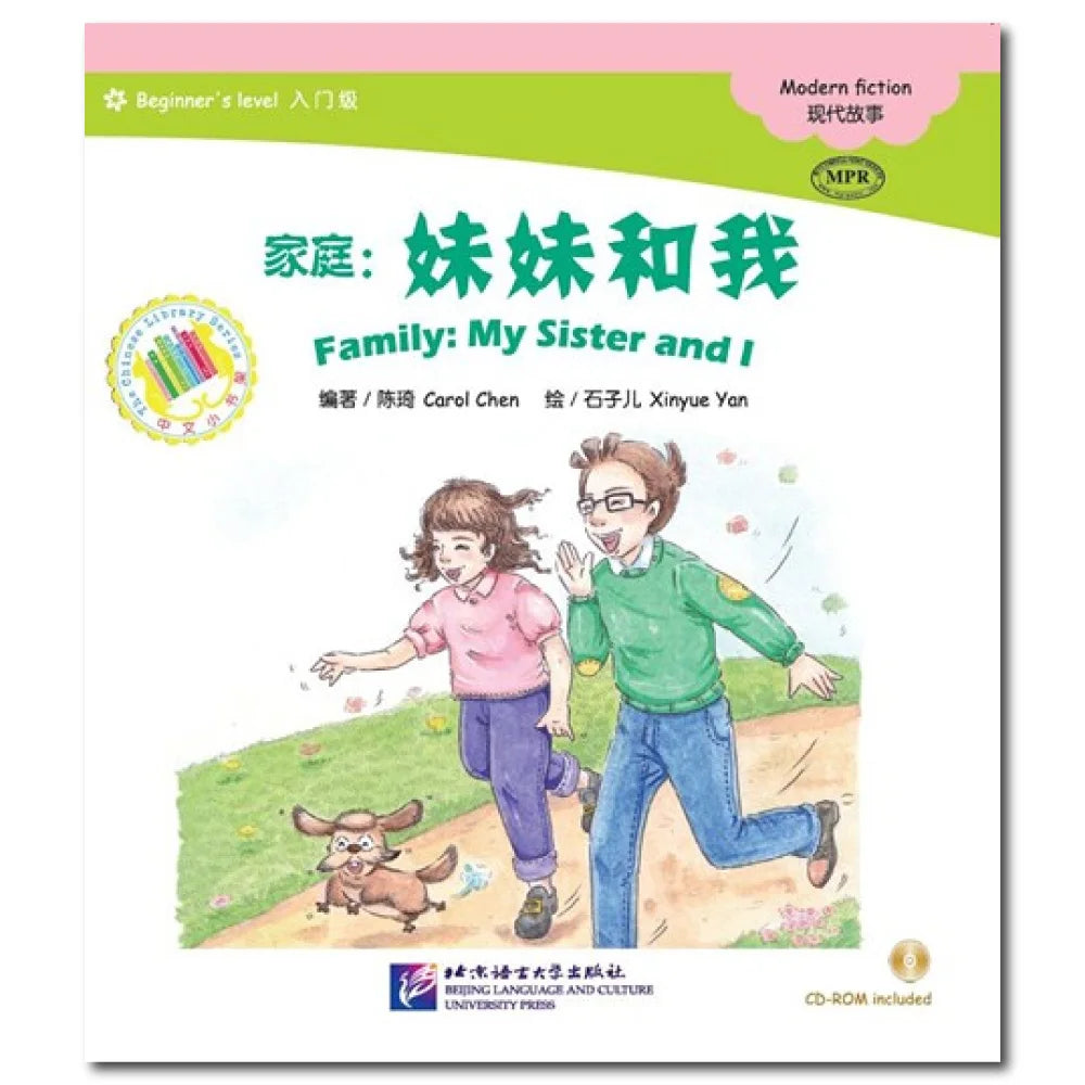 Chinese Graded Readers (Beginner): Modern Fiction - Family: My Sister and I