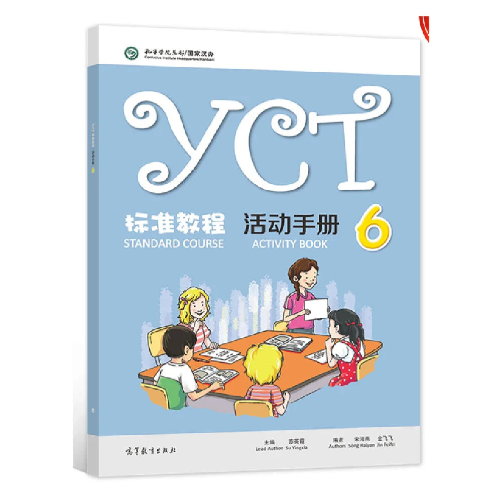 YCT Standard Course