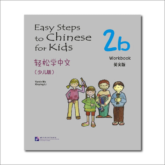 Easy Steps to Chinese for Kids（English-Annotated）Workbook 2b Learn Hanyu Pinyin Book