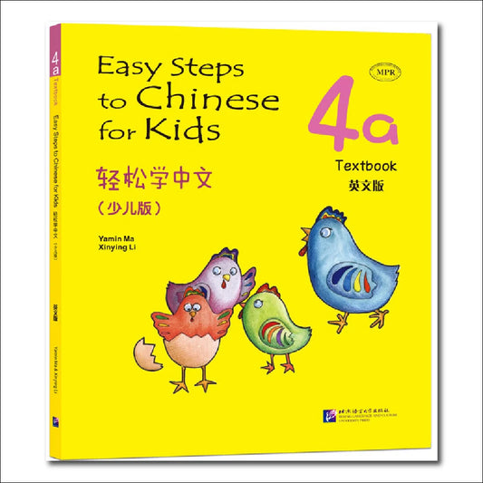 Easy Steps to Chinese for Kids (English-Annotated) Textbook 4a Learn Hanyu Pinyin Book