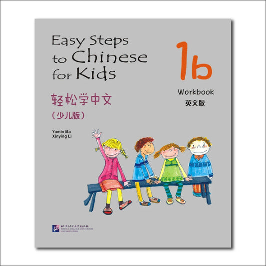Easy Steps to Chinese for Kids（English-Annotated）Workbook 1b Learn Hanyu Pinyin Book