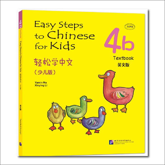 Easy Steps to Chinese for Kids (English-Annotated) Textbook 4b Learn Hanyu Pinyin Book
