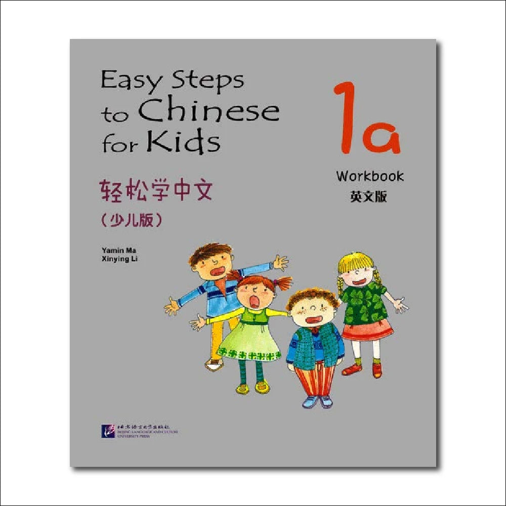 Easy Steps to Chinese for Kids (English-Annotated) Workbook 1a Learn Hanyu Pinyin Book