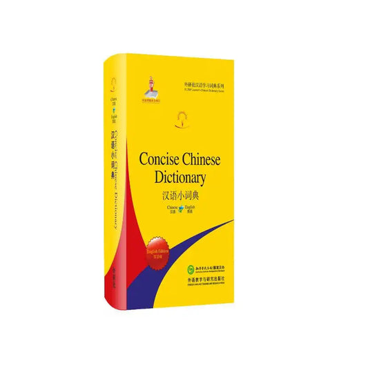Concise Chinese dictionary
