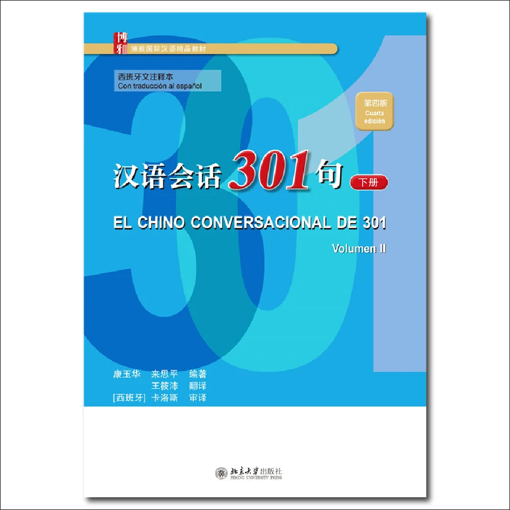 Conversational Chinese 301 Volume 2 Spanish Annotated Edition 4th Edition