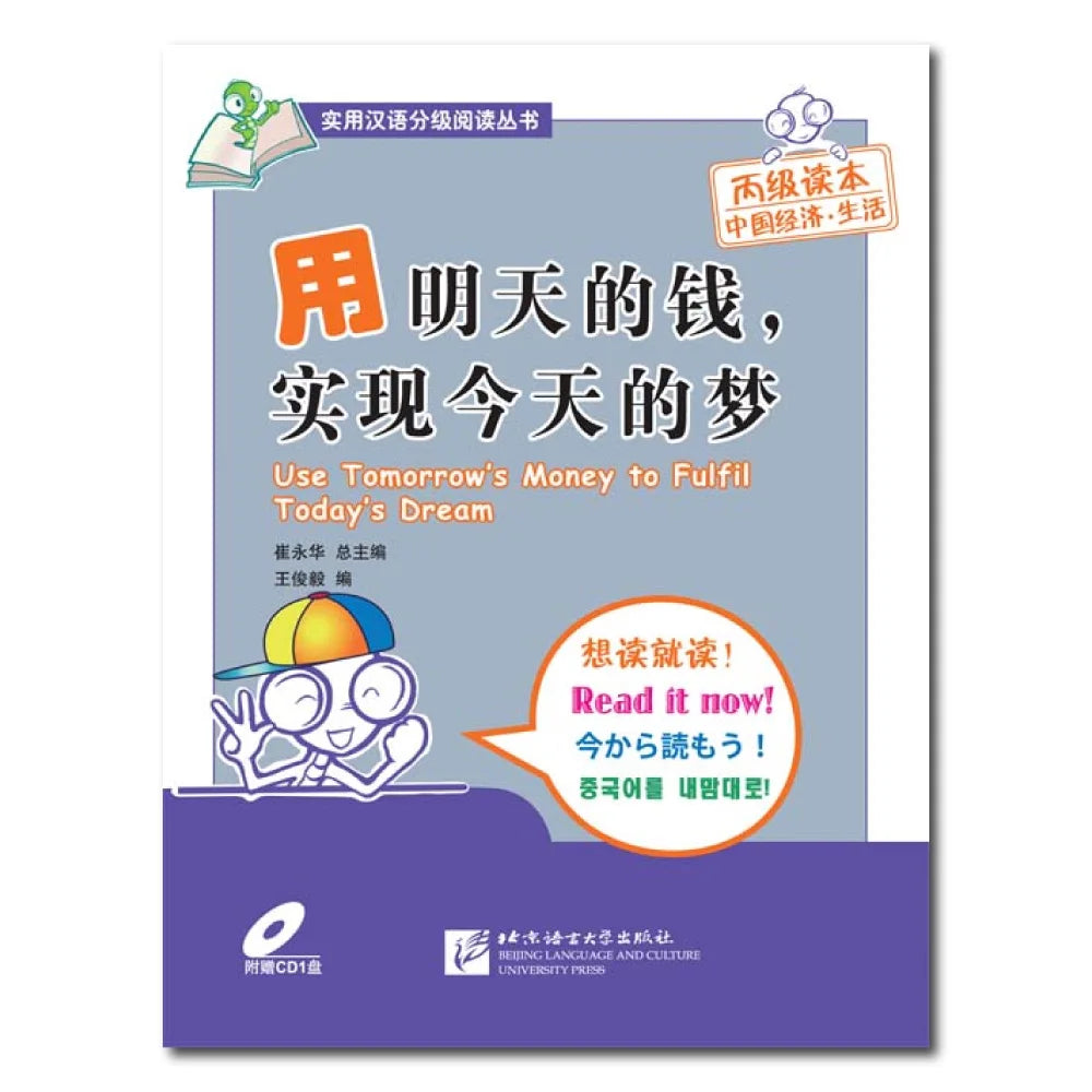 Use Tomorrow's Money to Fulfil Today's Dream