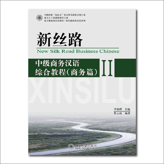 New Silk Road Intermediate Business Chinese Comprehensive Course 2