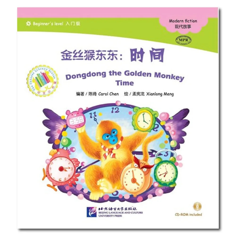 Chinese Graded Readers (Beginner): Dongdong the Golden Monkey - Time
