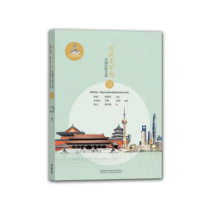 This is China Thai annotations