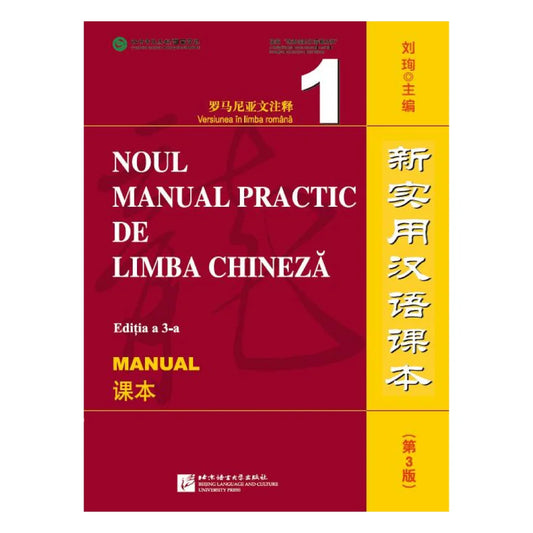 New Practical Chinese Reader (3rd Edition, Annotated in Romanian) Textbook 1