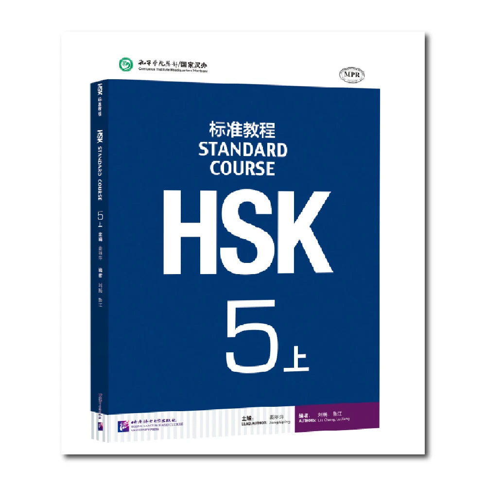 HSK Books 5 Standard Course 5A Textbook Jiang Liping Learn Chinese Pinyin Book
