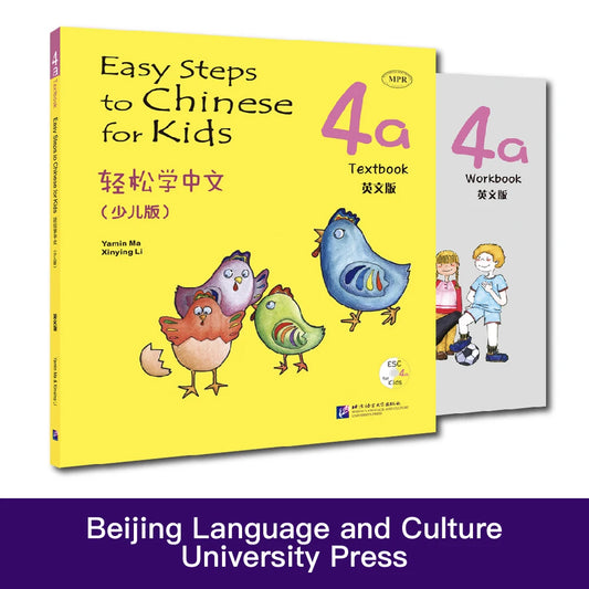 Easy Steps To Chinese For Kids Textbook and Workbook 4a Learn Hanyu Pinyin Two Books Included