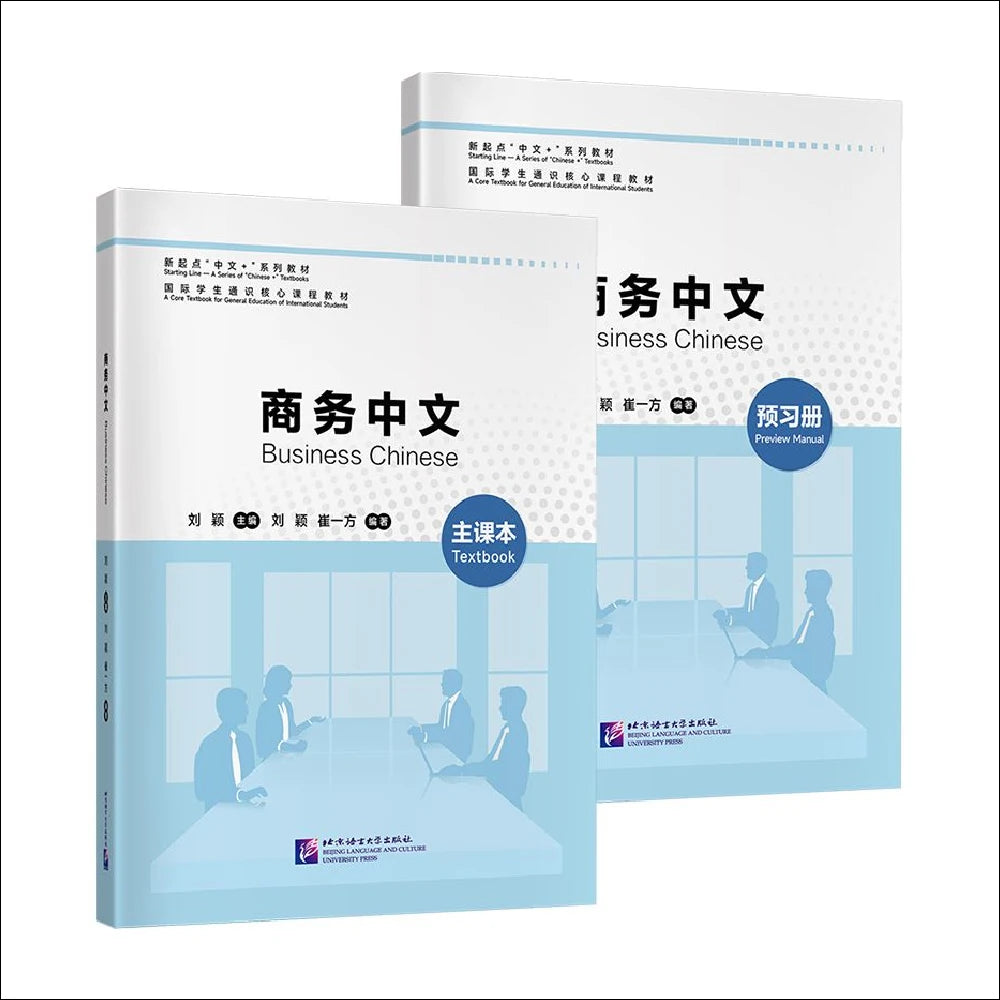 Business Chinese Learn Hanyu Pinyin Book