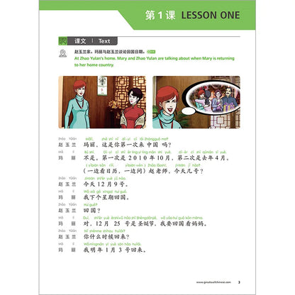 Great Wall Chinese Essentials in Communication 2 2nd Edition Learn Hanyu Pinyin Book