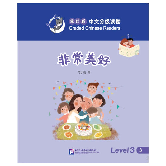 Smart Cat·Graded Chinese Readers(Level 3):So wonderful