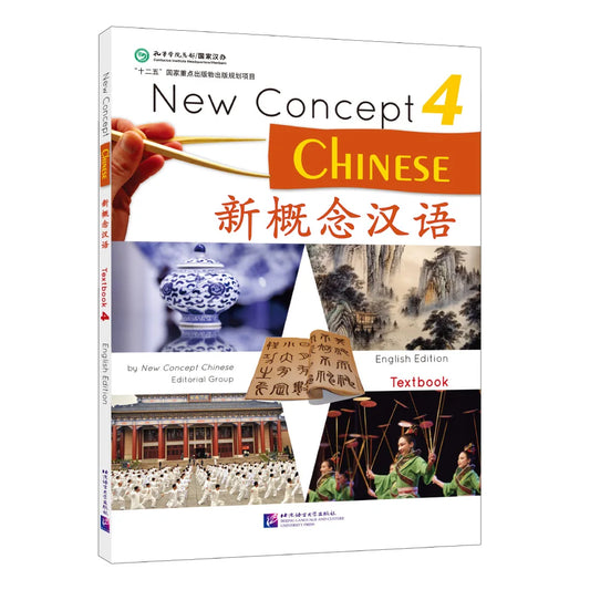 New Concept Chinese Textbook 4