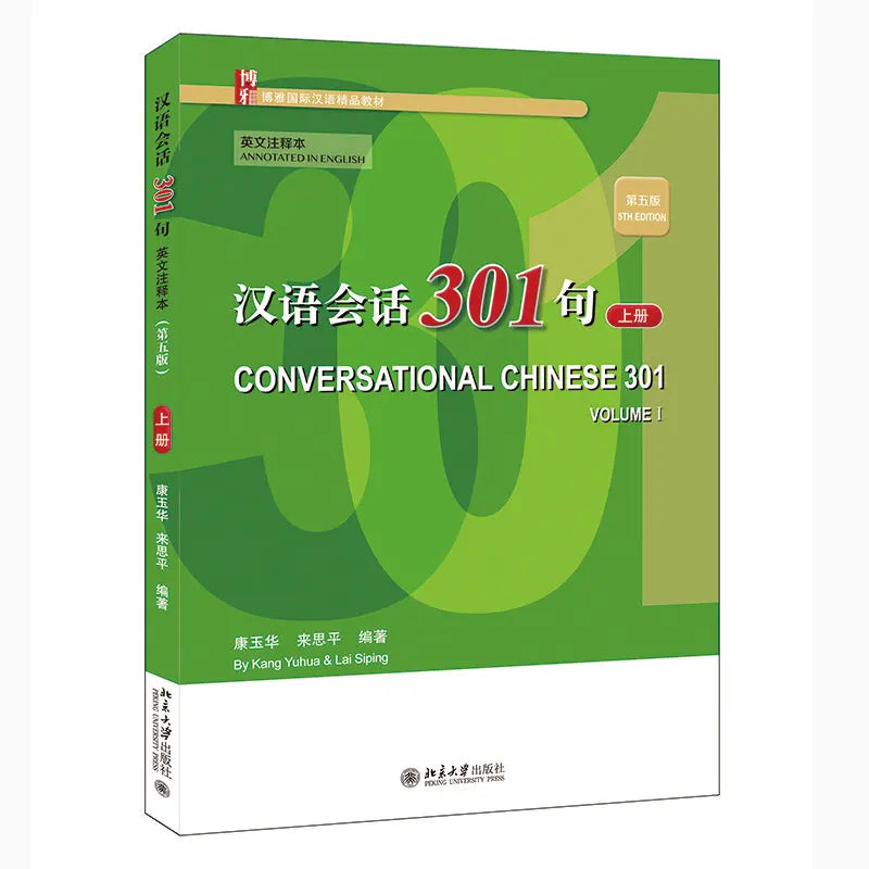 Conversational Chinese 301 A