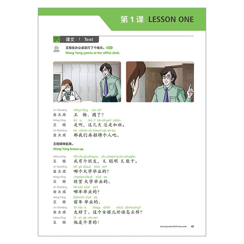 Great Wall Chinese Essentials in Communication 4 2nd Edition Learn Hanyu Pinyin Book