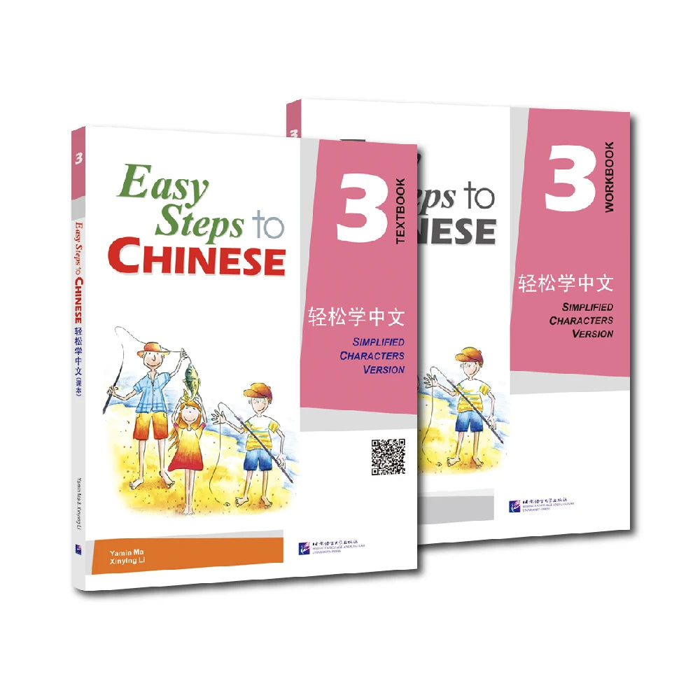 Easy Steps To Chinese Textbook Workbook 3 English annotation Two Books Included