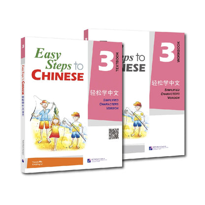 Easy Steps To Chinese Textbook Workbook 3 English annotation Two Books Included