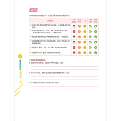 New Era Spoken Chinese Series Pre-advanced Level 1 Learn Hanyu Pinyin Book