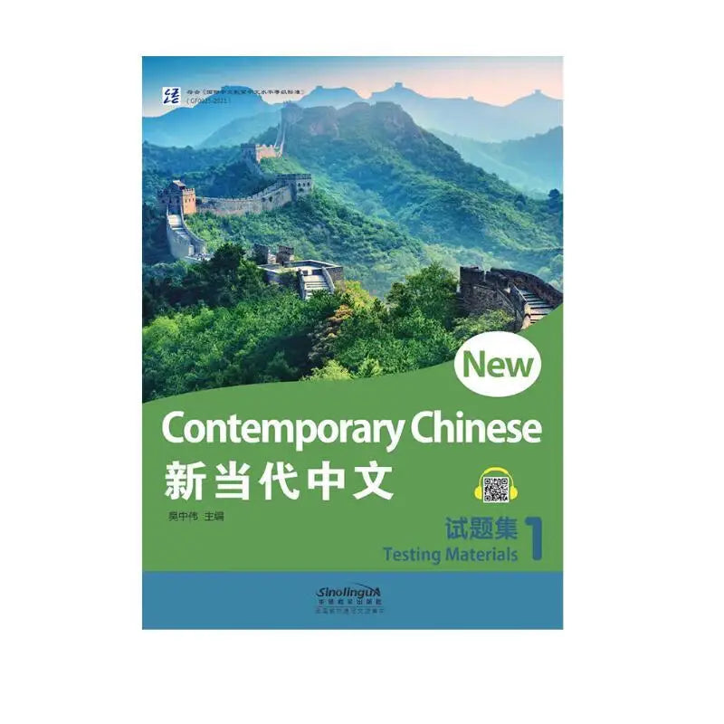 New Contemporary Chinese--Testing Materials 1