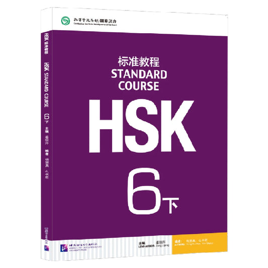 HSK Books 6 Standard Course 6B Textbook Jiang Liping Learn Chinese Pinyin Book